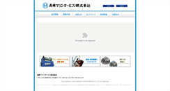 Desktop Screenshot of nmsco.co.jp