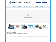 Tablet Screenshot of nmsco.co.jp